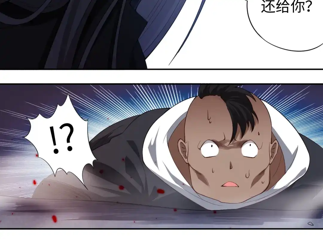 《最终魂意》第67话 boss降临？ 第51页