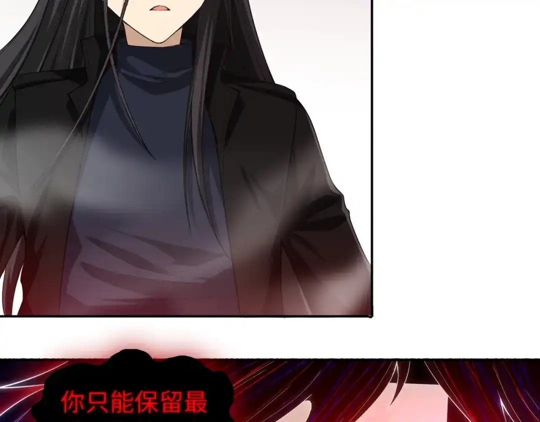 《最终魂意》第67话 boss降临？ 第46页