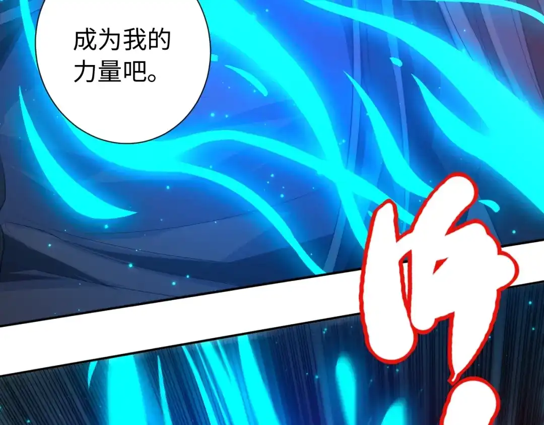 《最终魂意》第67话 boss降临？ 第22页