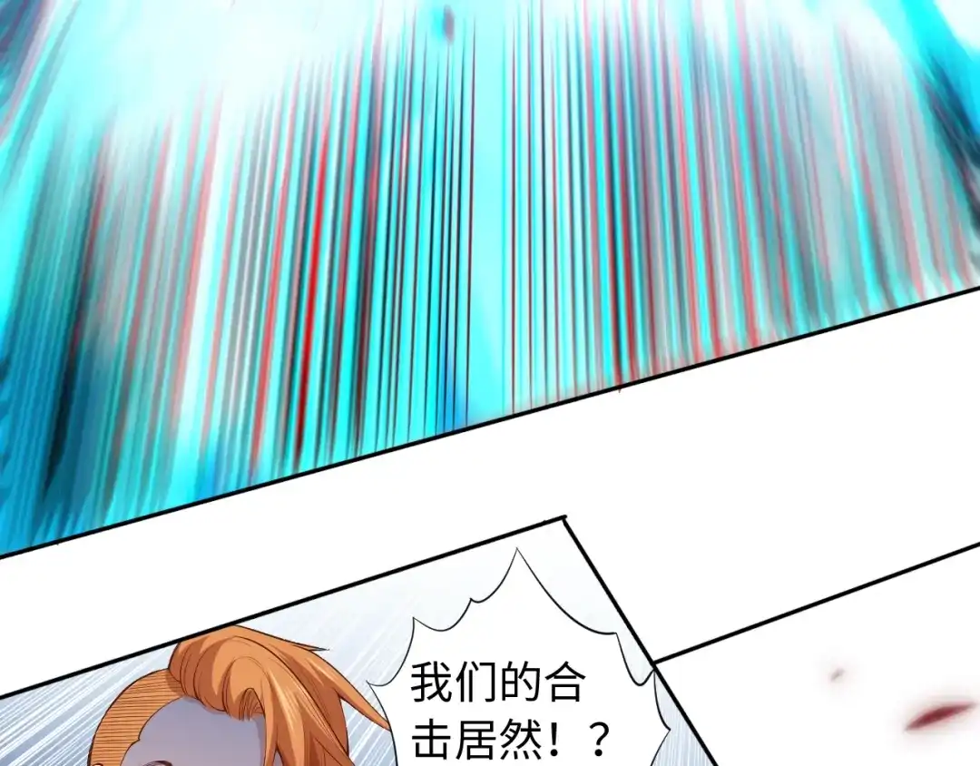 《最终魂意》第67话 boss降临？ 第109页