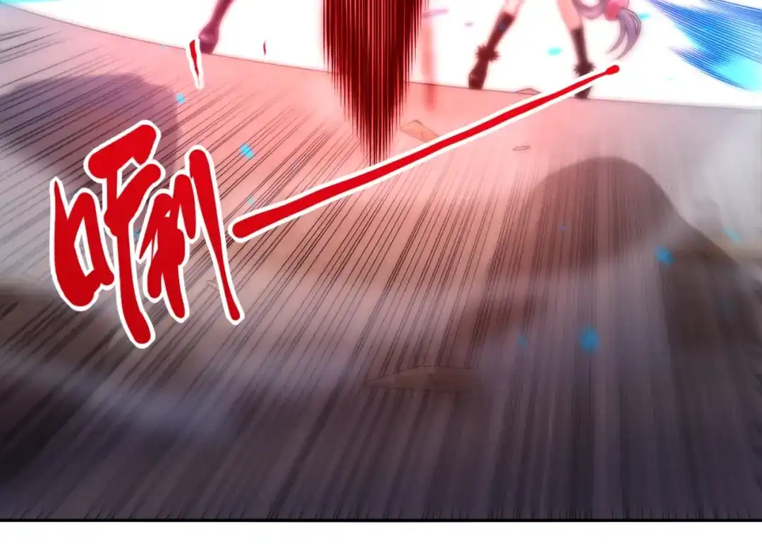 《最终魂意》第67话 boss降临？ 第104页