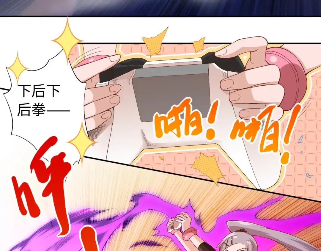 《最终魂意》第67话 boss降临？ 第82页