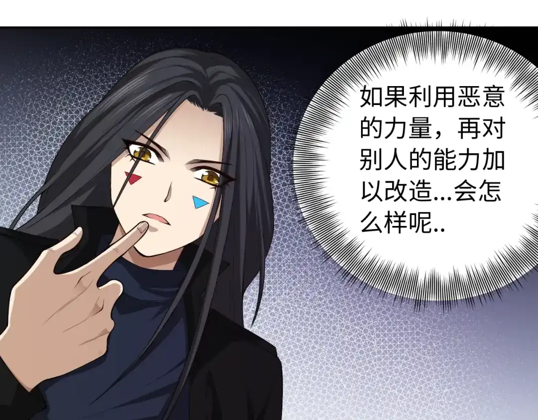 《最终魂意》第67话 boss降临？ 第61页