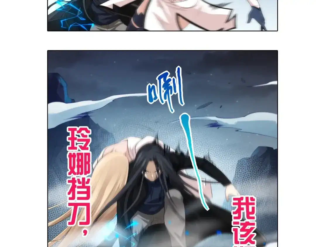 《最终魂意》第67话 boss降临？ 第133页
