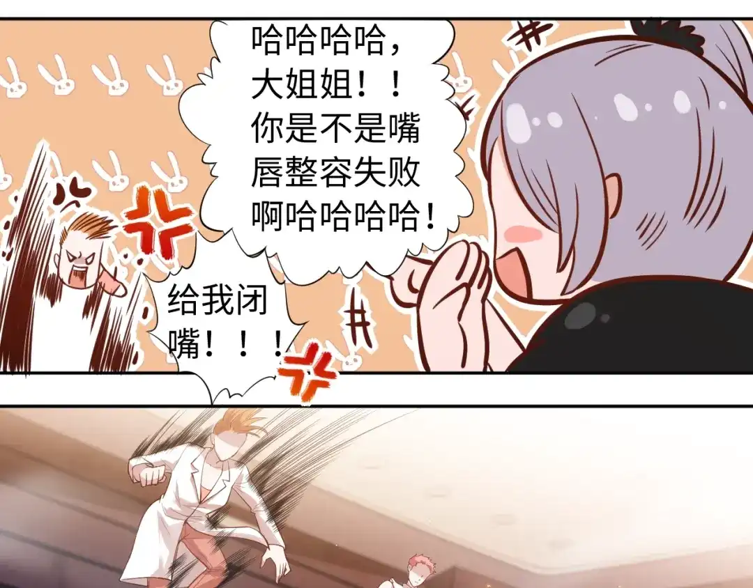 《最终魂意》第67话 boss降临？ 第88页