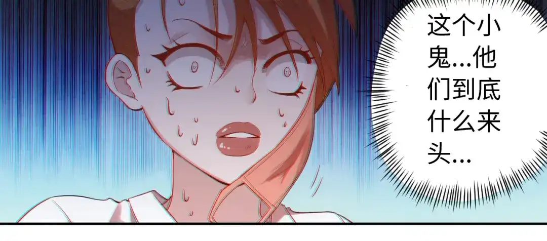 《最终魂意》第67话 boss降临？ 第87页