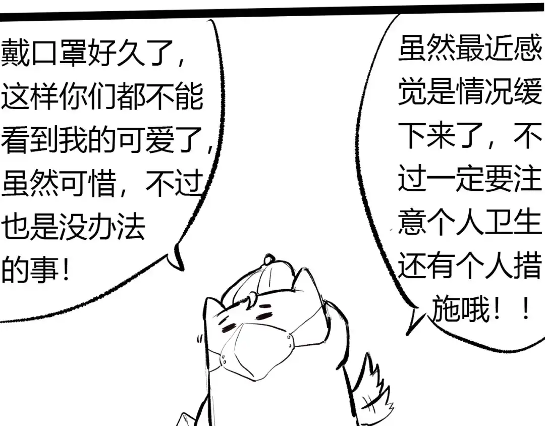 《最终魂意》第67话 boss降临？ 第137页