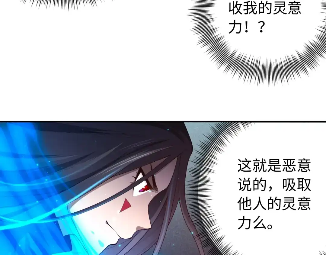 《最终魂意》第67话 boss降临？ 第28页