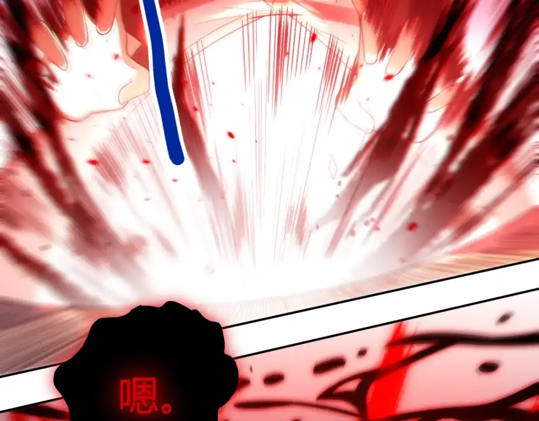 《最终魂意》第67话 boss降临？ 第117页