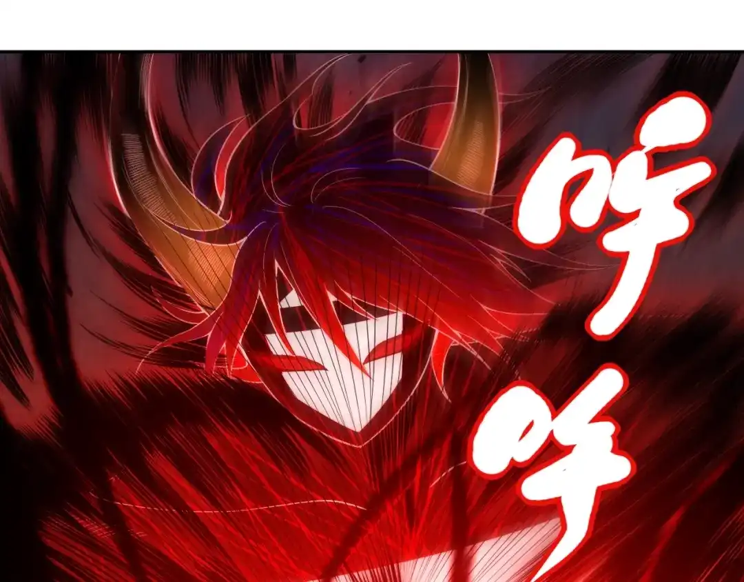 《最终魂意》第67话 boss降临？ 第16页