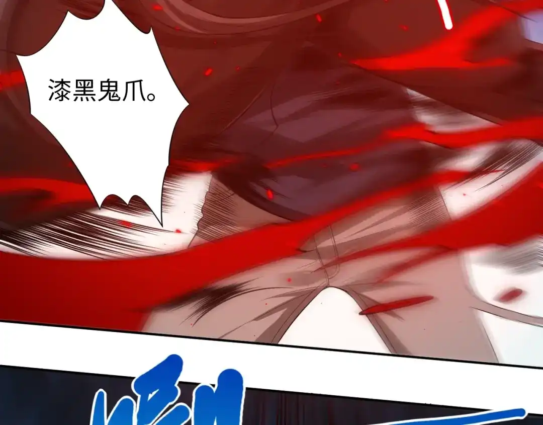 《最终魂意》第67话 boss降临？ 第106页