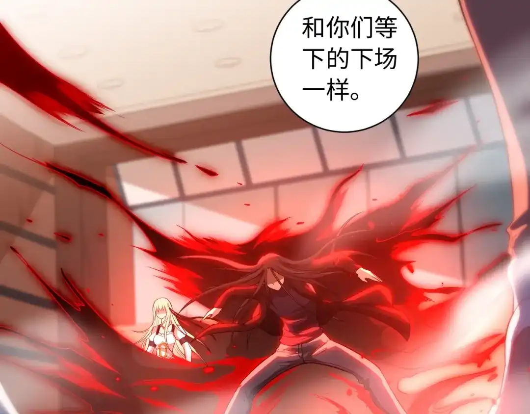 《最终魂意》第67话 boss降临？ 第115页
