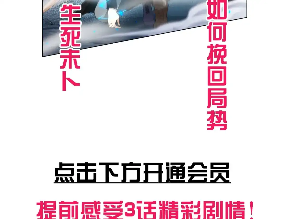 《最终魂意》第67话 boss降临？ 第134页