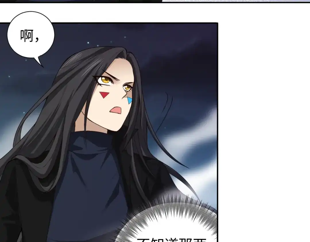 《最终魂意》第67话 boss降临？ 第62页
