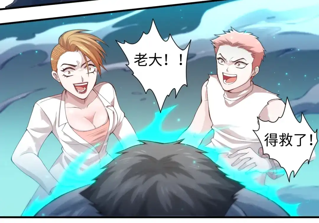 《最终魂意》第67话 boss降临？ 第128页