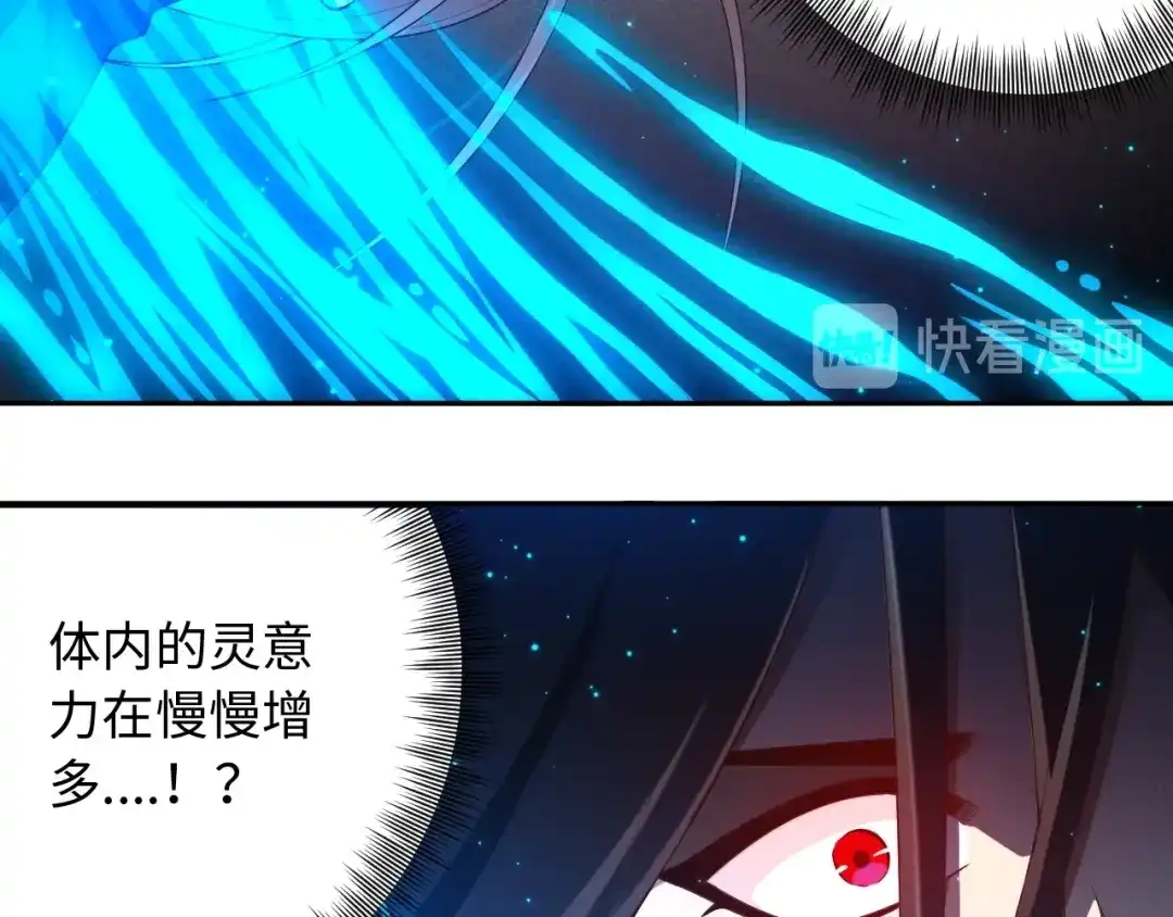 《最终魂意》第67话 boss降临？ 第29页