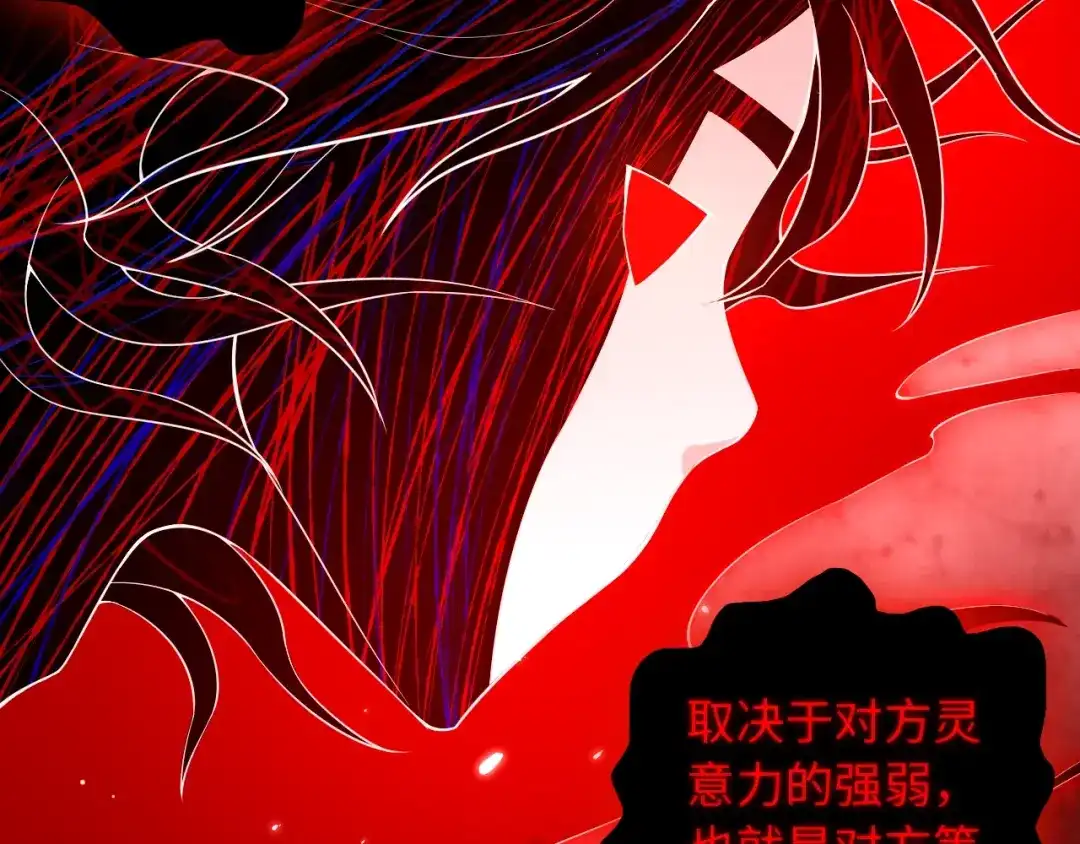 《最终魂意》第67话 boss降临？ 第40页