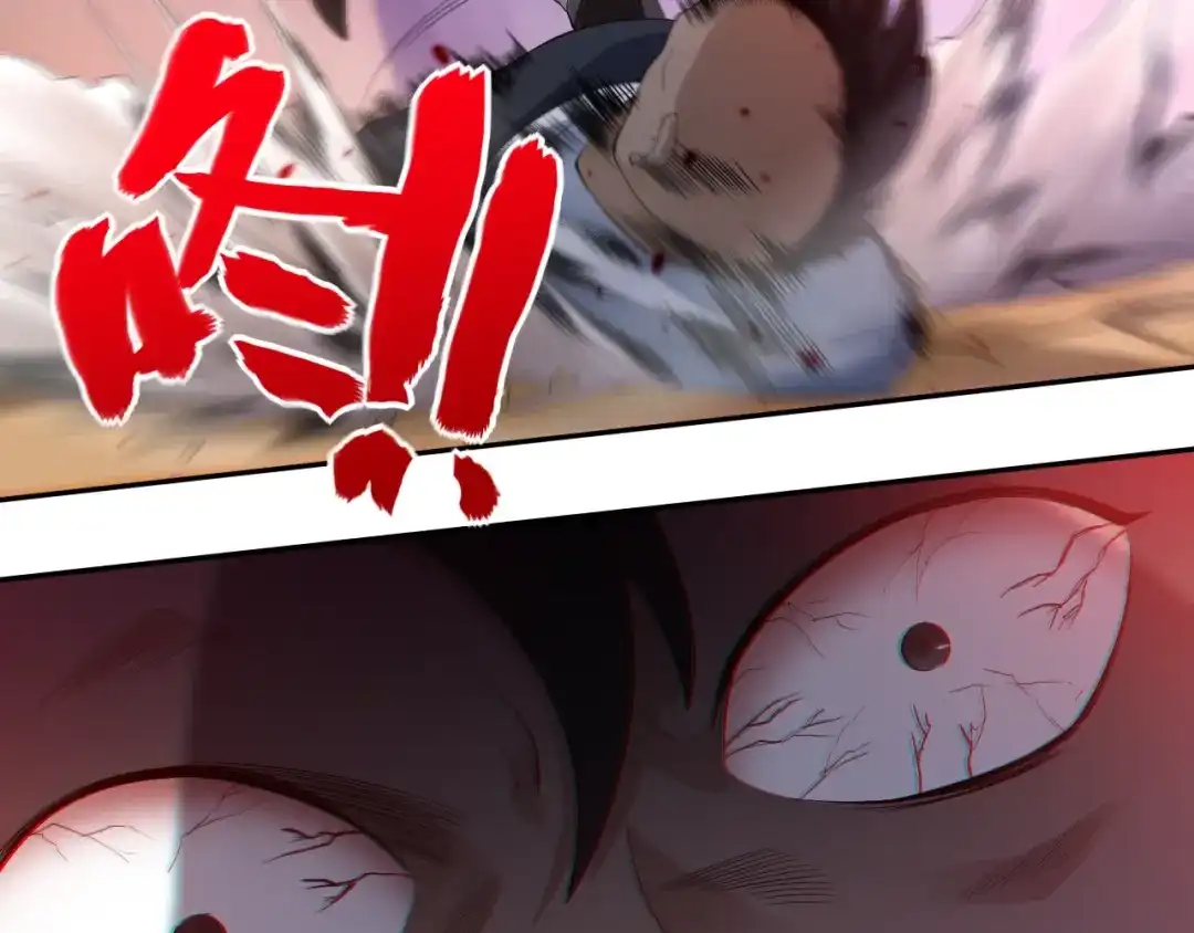 《最终魂意》第67话 boss降临？ 第2页