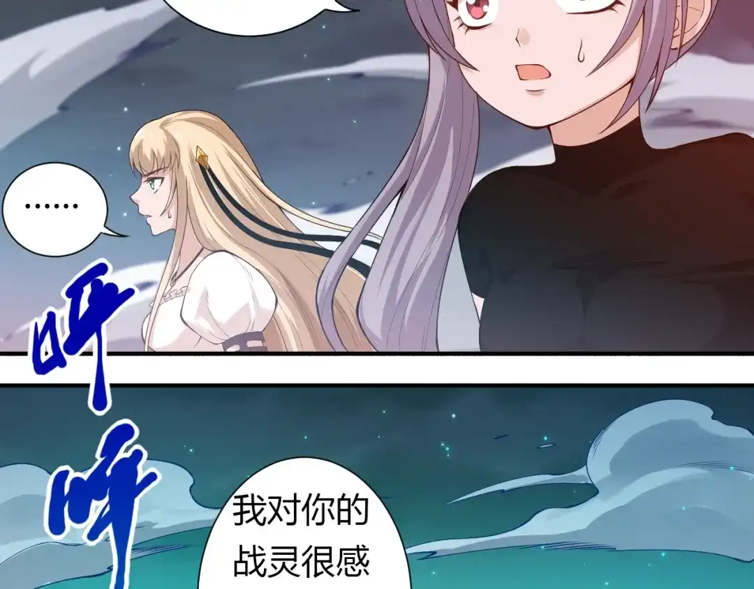 《最终魂意》第67话 boss降临？ 第126页