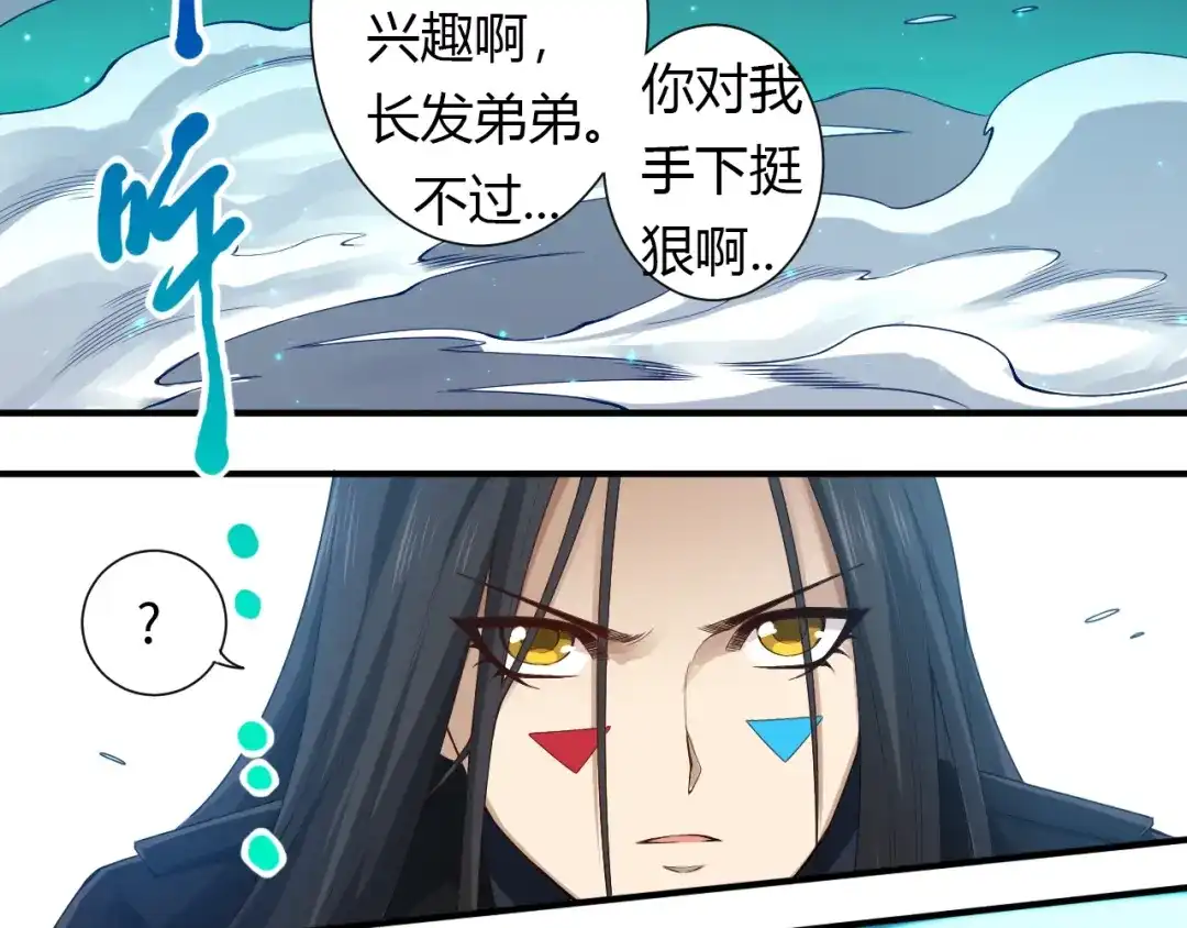 《最终魂意》第67话 boss降临？ 第127页