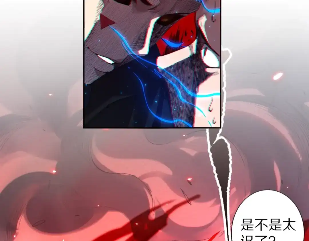 《最终魂意》第68话 愤怒才是我的力量！ 第155页