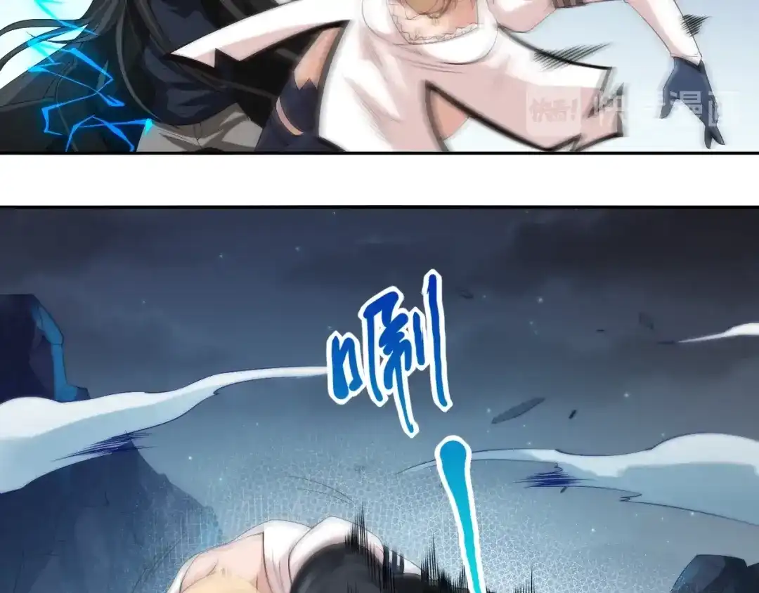 《最终魂意》第68话 愤怒才是我的力量！ 第119页