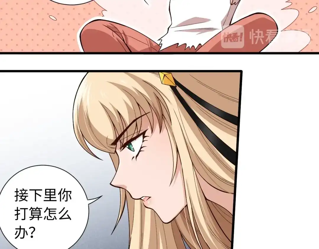 《最终魂意》第68话 愤怒才是我的力量！ 第140页