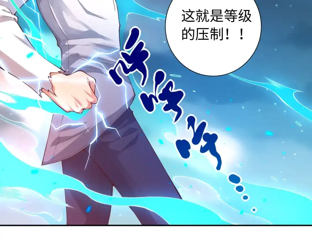 《最终魂意》第68话 愤怒才是我的力量！ 第34页