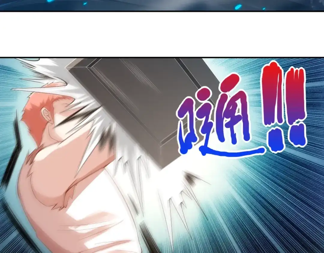 《最终魂意》第68话 愤怒才是我的力量！ 第86页