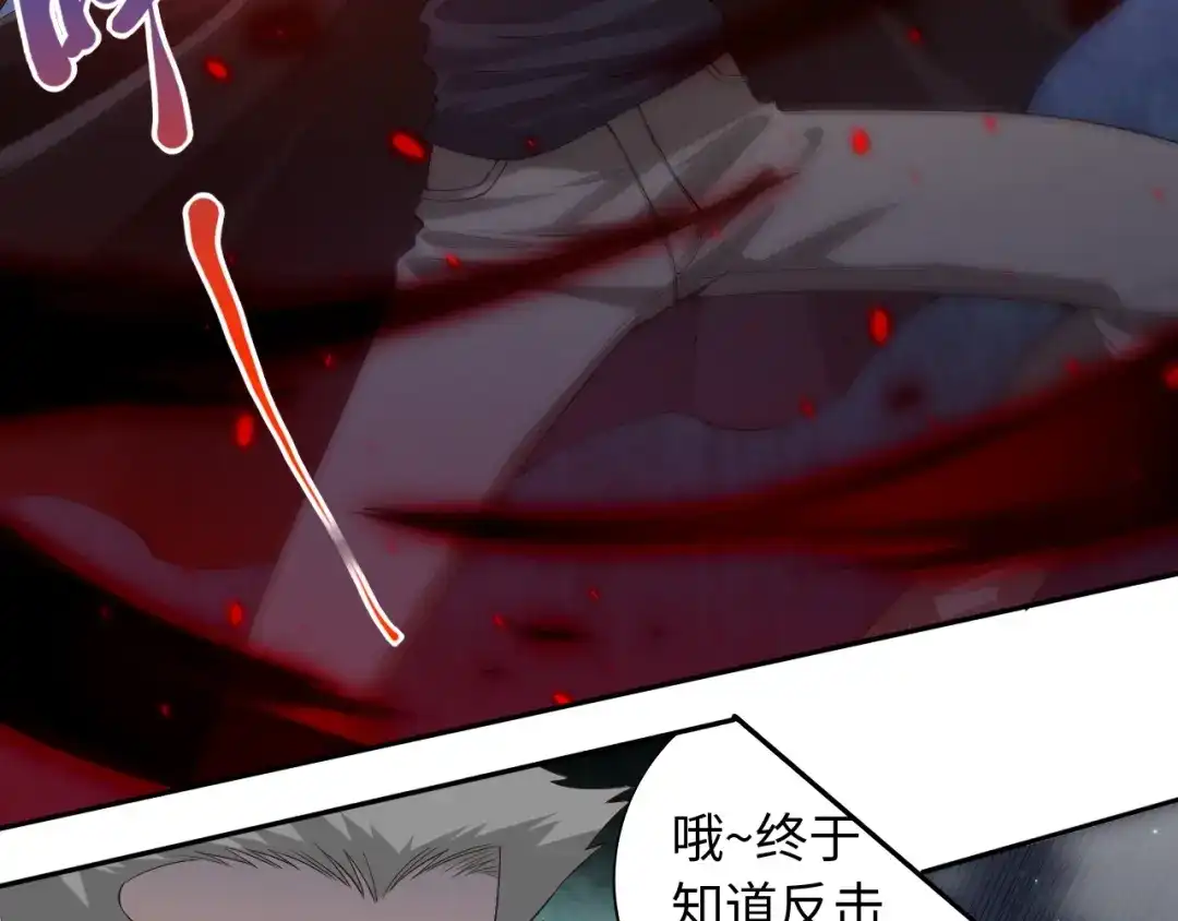 《最终魂意》第68话 愤怒才是我的力量！ 第72页