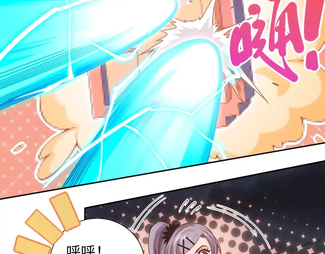 《最终魂意》第68话 愤怒才是我的力量！ 第48页