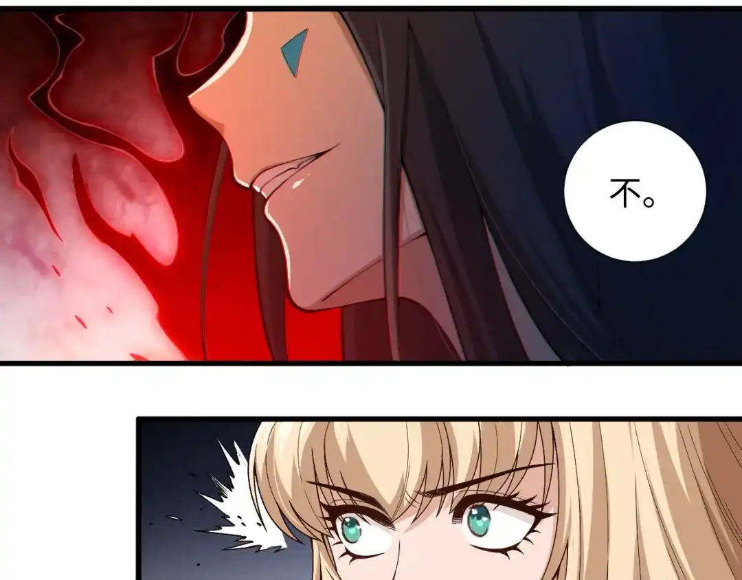《最终魂意》第68话 愤怒才是我的力量！ 第144页