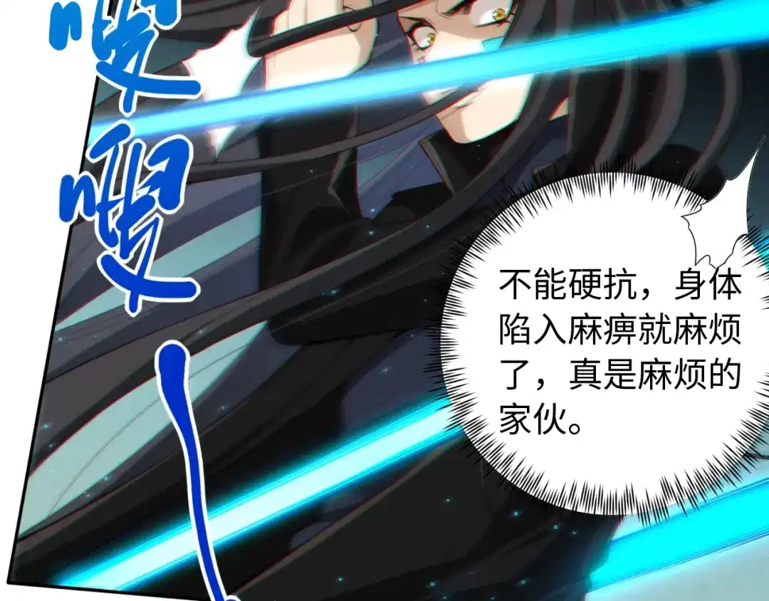 《最终魂意》第68话 愤怒才是我的力量！ 第69页