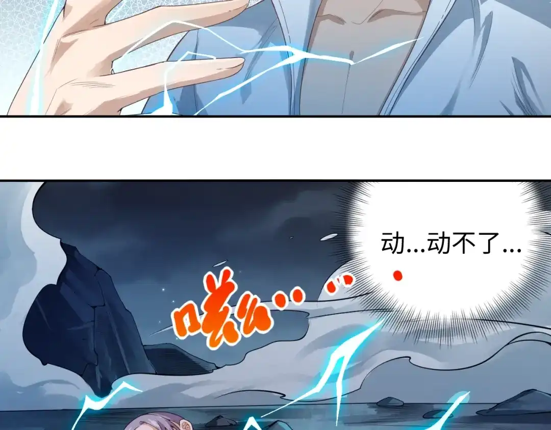 《最终魂意》第68话 愤怒才是我的力量！ 第55页