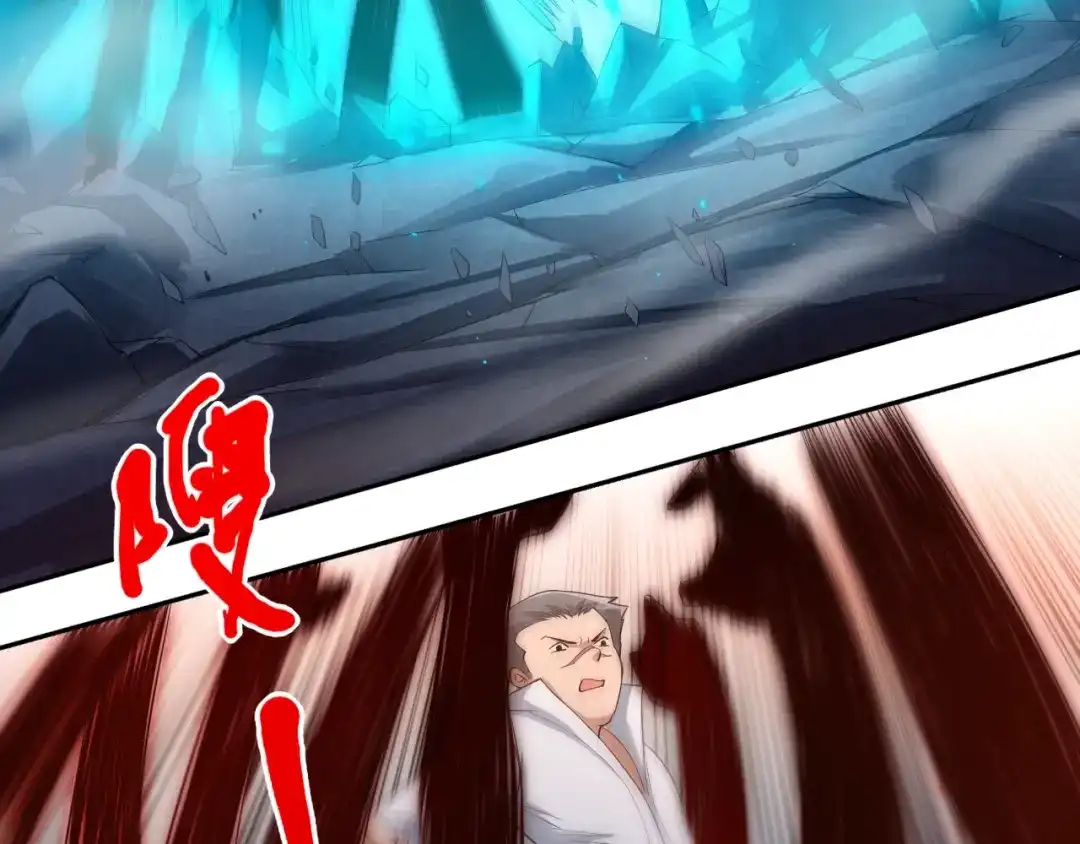 《最终魂意》第68话 愤怒才是我的力量！ 第78页