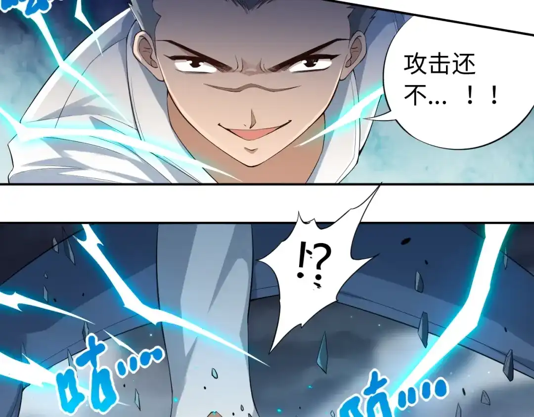 《最终魂意》第68话 愤怒才是我的力量！ 第75页