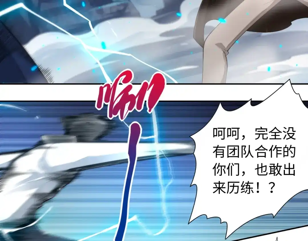 《最终魂意》第68话 愤怒才是我的力量！ 第63页