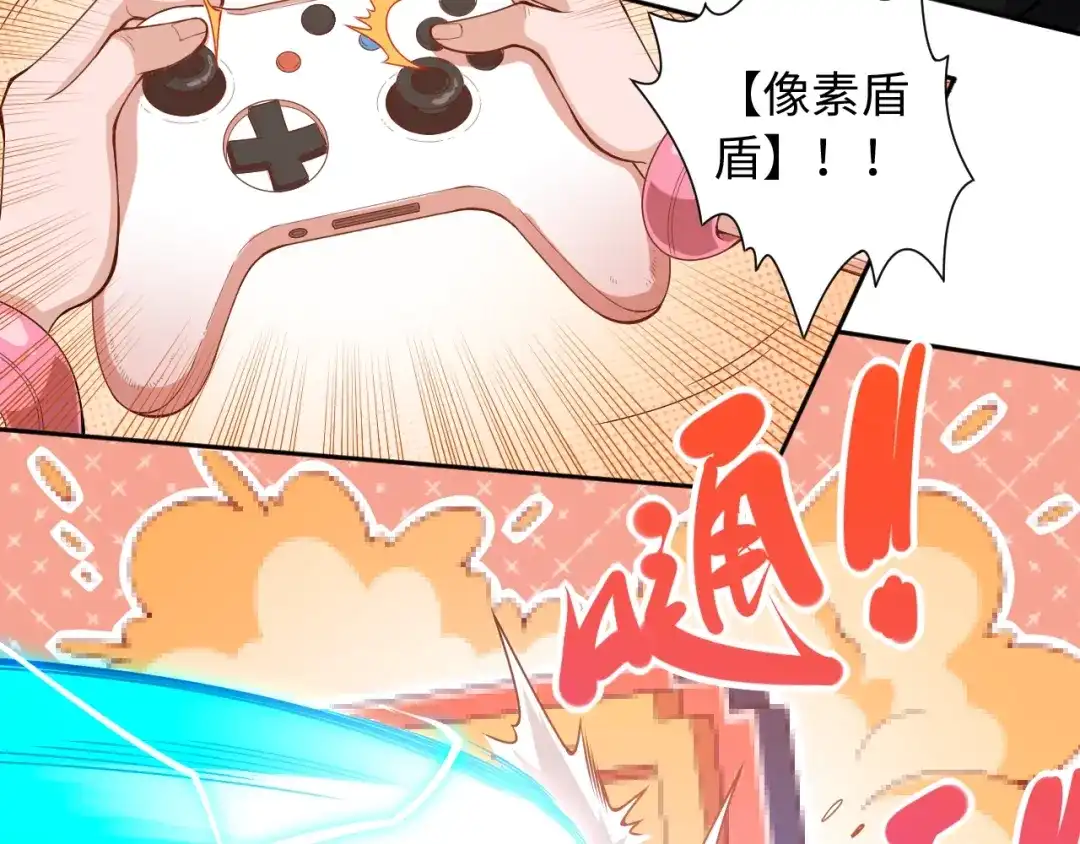 《最终魂意》第68话 愤怒才是我的力量！ 第47页