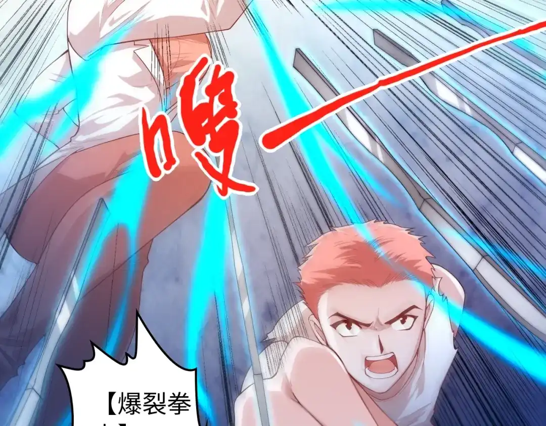 《最终魂意》第68话 愤怒才是我的力量！ 第40页