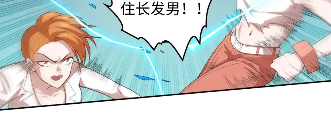 《最终魂意》第68话 愤怒才是我的力量！ 第61页