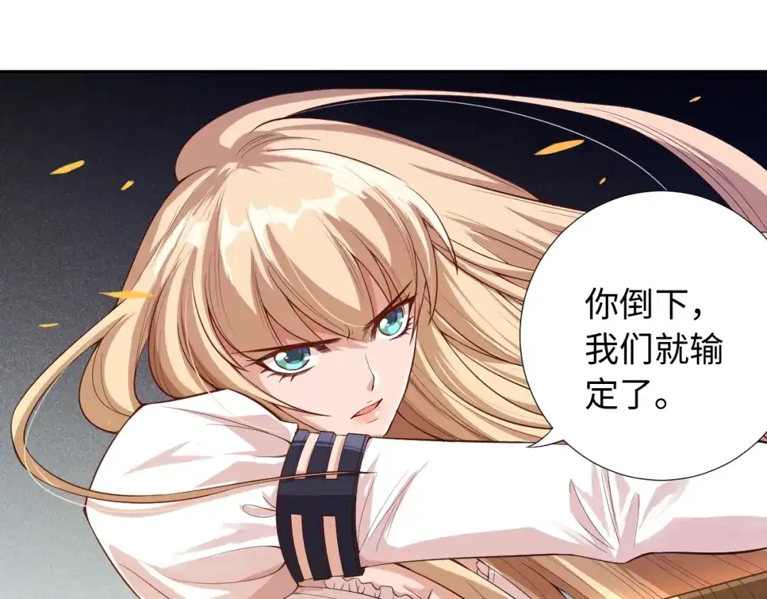 《最终魂意》第68话 愤怒才是我的力量！ 第107页