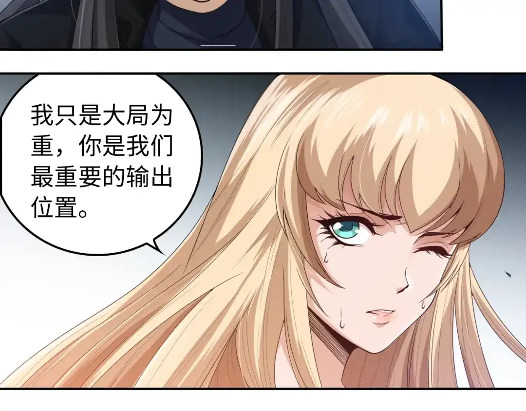 《最终魂意》第68话 愤怒才是我的力量！ 第130页