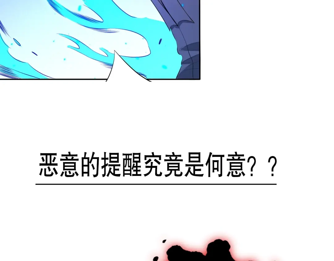 《最终魂意》第68话 愤怒才是我的力量！ 第151页