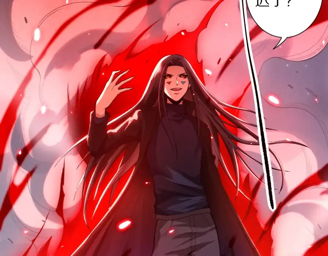 《最终魂意》第68话 愤怒才是我的力量！ 第156页