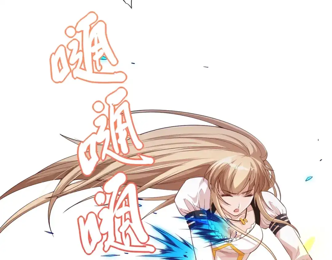 《最终魂意》第68话 愤怒才是我的力量！ 第113页