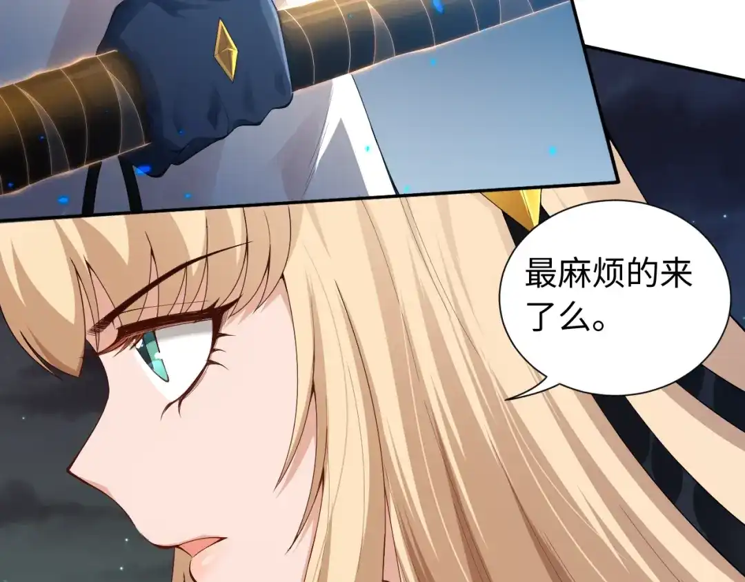 《最终魂意》第68话 愤怒才是我的力量！ 第13页
