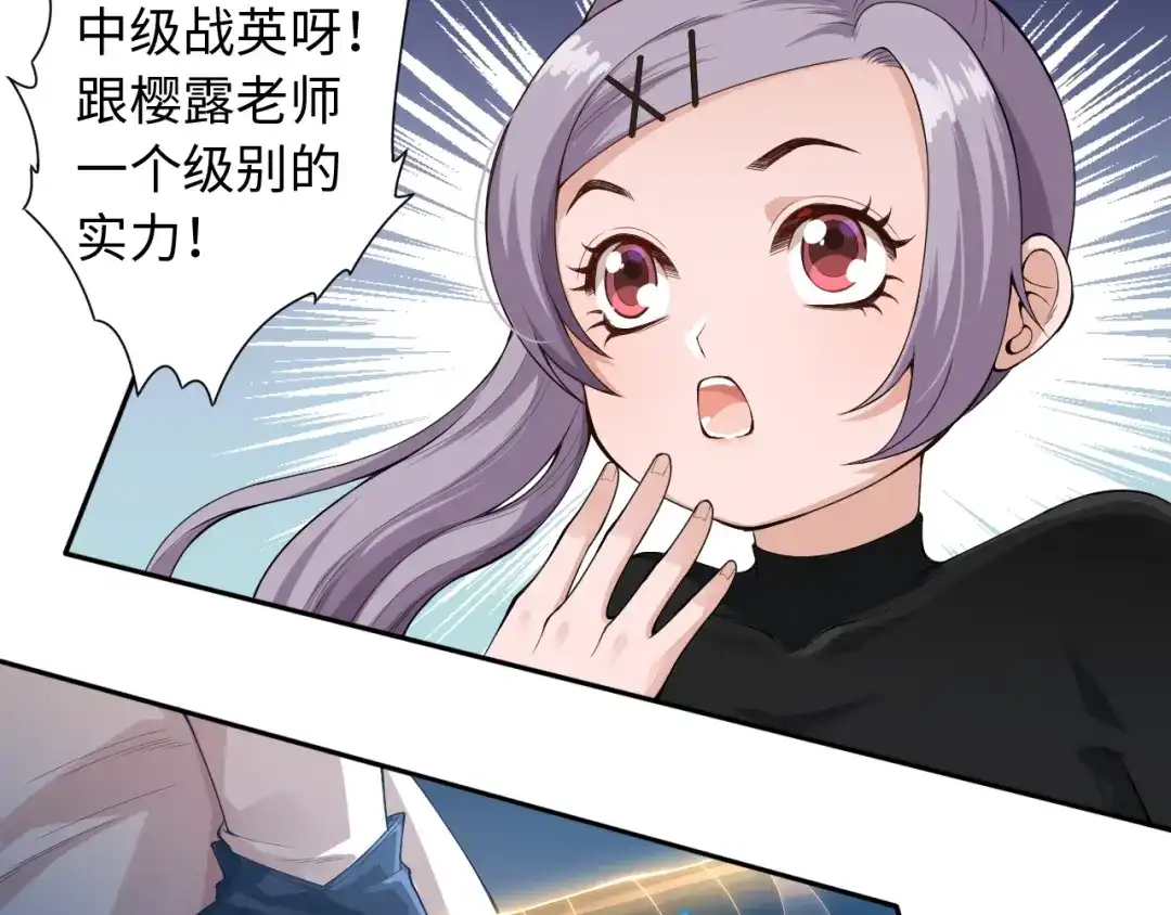《最终魂意》第68话 愤怒才是我的力量！ 第12页