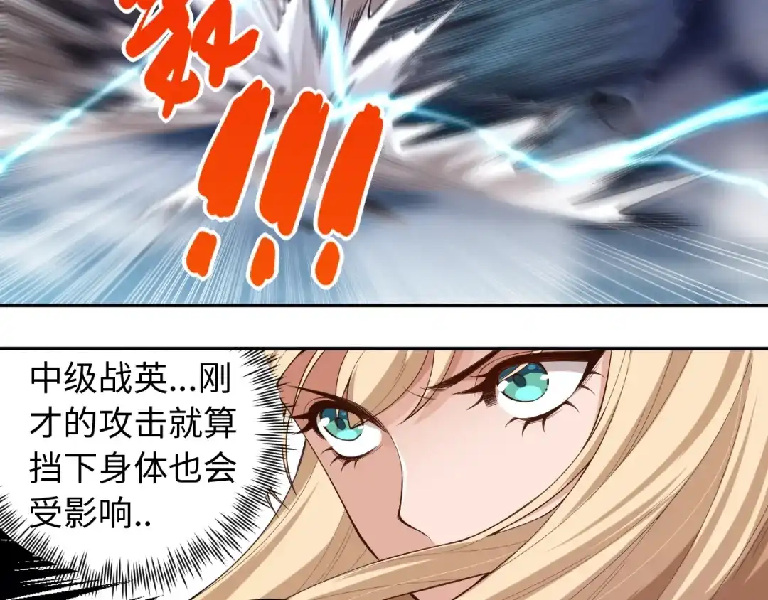 《最终魂意》第68话 愤怒才是我的力量！ 第32页