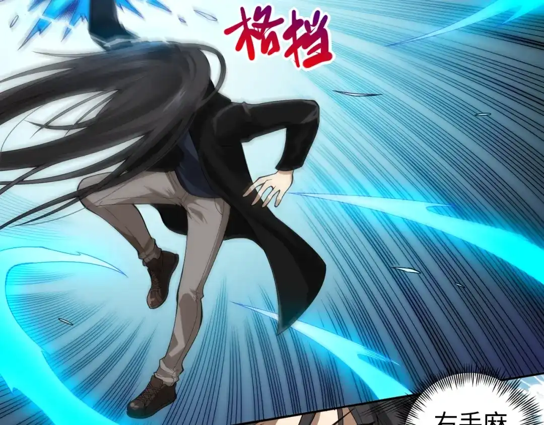 《最终魂意》第68话 愤怒才是我的力量！ 第99页