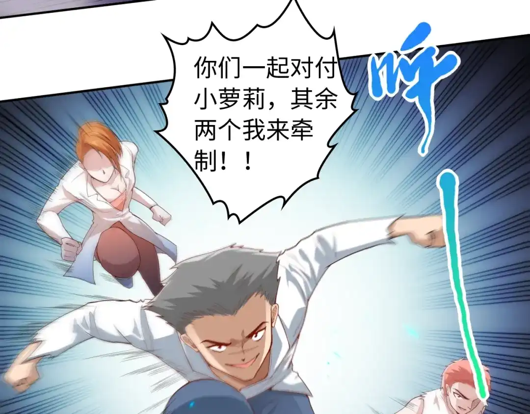 《最终魂意》第68话 愤怒才是我的力量！ 第37页